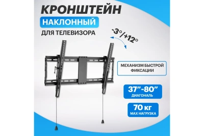 Кронштейн д/LED телевизора 37"-80" накл.б/фикс 38-0344