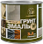 Грунт-эмаль 3*1 (Бирюза) "Радуга" 1,9кг