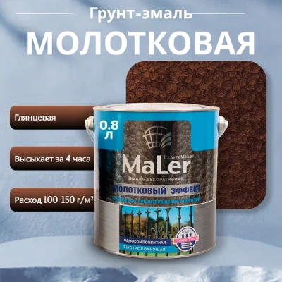 Эмаль молотковая 0.8кг т-коричневая "Радуга"