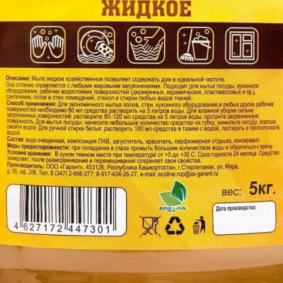 Мыло хозяйственное 5л "VITA"