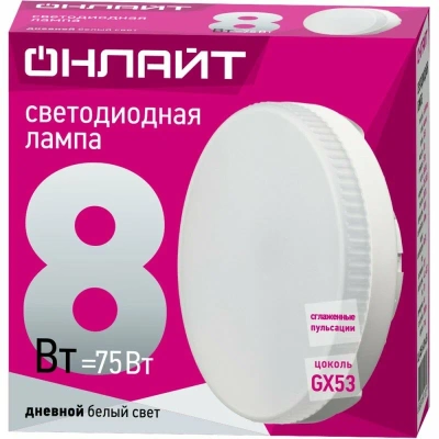 Лампа Онлайт GХ53-8-230-6.5K 61132